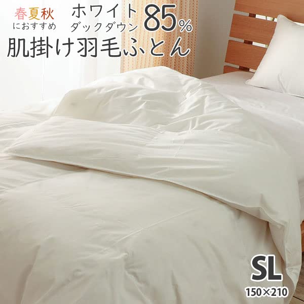 Amazon｜羽毛布団 肌掛け ダウンケット シングル ロング ホワイト