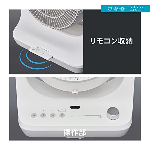 ドウシシャ(DOSHISHA) サーキュレーター CIRKILATOR 23cm FCX-234D WH の商品画像 5