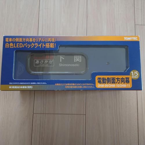 電動側面方向幕 DHM-09 24系25形寝台客車 TOMYTEC