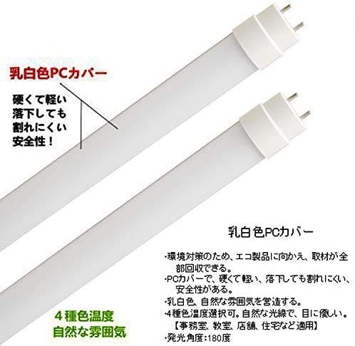 4本ケース led40w 蛍光灯 直管、30W消費電力、4800LM高輝度