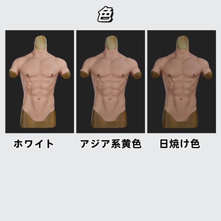 HUWAHUWA社製 第3世代筋肉スーツ イケメン筋肉 半袖 シリコン筋肉