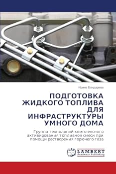 Paperback ПОДГОТОВКА ЖИДКОГО ТОПЛ& [Russian] Book