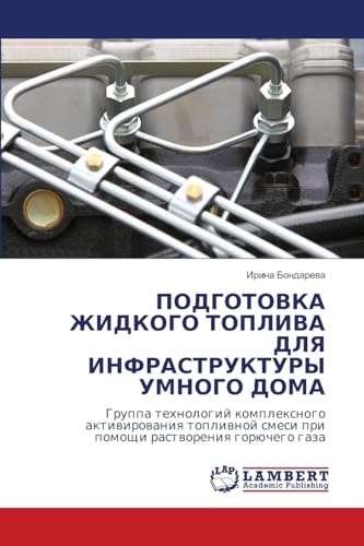 ПОДГОТi... [Russian] 6206155595 Book Cover