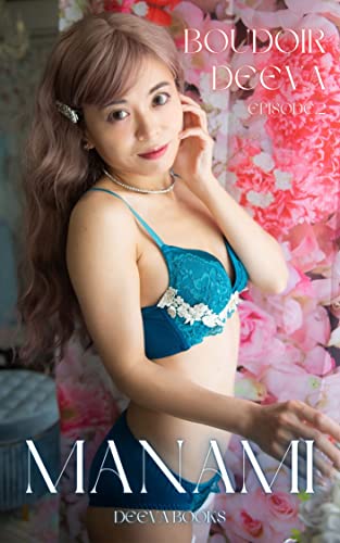 BOUDOIR DEEVA episode.2 manami DEEVA BOOKS: -a Japanese girl lingerie photobook-