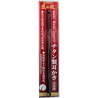 匠の技 チタン製耳かき