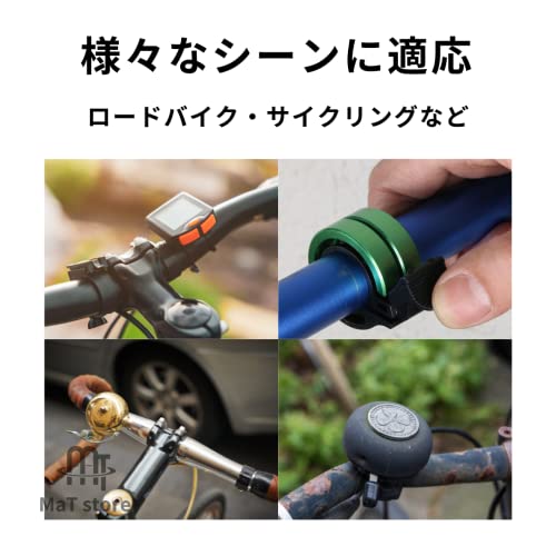 MaT 自転車 ベル ロードバイク サイクリングベル 大音量 リ