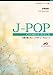 EMG3-0379-N 合唱J-POP 混声3部合唱/ピアノ伴奏 愛のかたまり (参考音源CDなし) (合唱で歌いたい!J-POPコーラスピース)