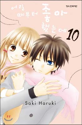 Boarding schools Juliet 2 (Korean Edition)