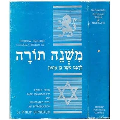 Maimonides' Mishneh Torah (Yad ha-?aza?ah) / edited from rare manuscripts and early texts, vocalized, annotated and provided with introductions by Philip Birnbaum