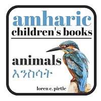 Amharic Children's Books: Animals 1790400198 Book Cover