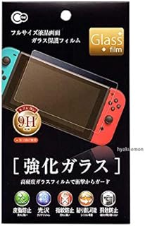 SWITH用ガラス保護フィルム
