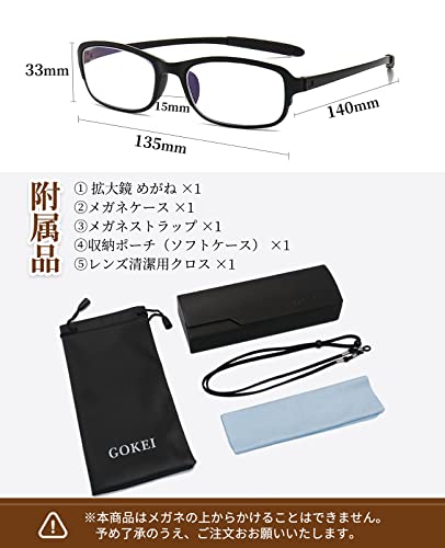 GOKEI メガネ型ルーぺ 拡大鏡 ルーペ 【1.6倍 ブルーライト