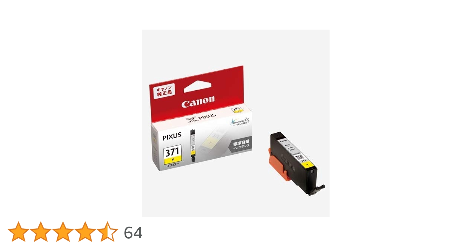 Canon - canon371 ２つセットです⸜( *´꒳`*)⸝ 41oDNMaW18L.jpg_BO30,255,255,