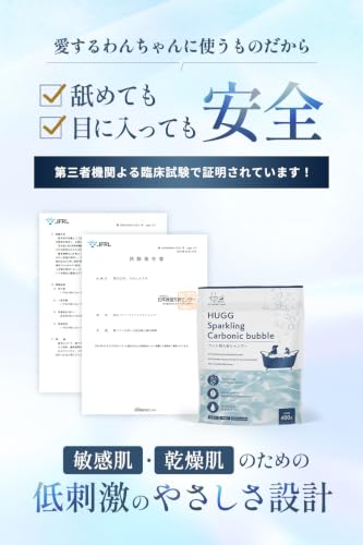HUGG ペット用 炭酸入浴シャンプー