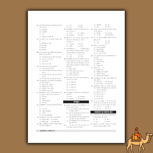 Image of Rajasthan CET Graduation Level Exam Practice Book 2026 | 15 Practice Sets with Solutions | Based on Exam Pattern (Hindi Medium)