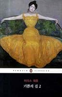 House of joy. 2 8901090422 Book Cover