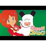 おはよう！スパンク