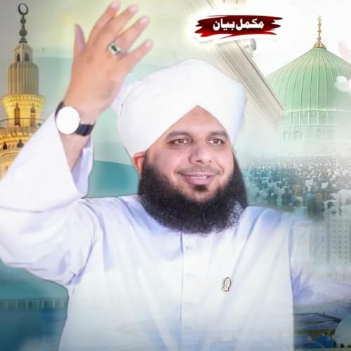 Zikr-e-Mustafa ﷺ Ke Adab | Complete Lecture | Milad Conference Narowal | Muhammad Ajmal Raza Qadri