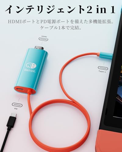 LuxiSync Switch用 Type-C to HDMI 変換ケーブル 2m