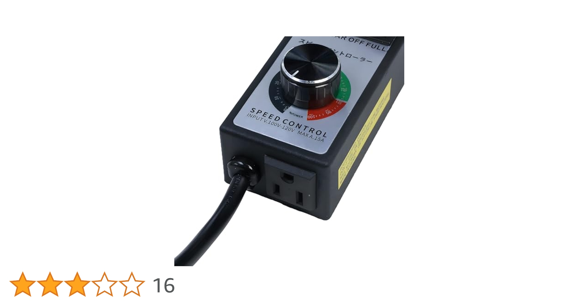 KAIDEN MODEL スピードコントロール 100V KAIDEN MODEL スピードコントロール 100V Amazon.co.jp