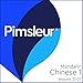 Chinese (Mandarin) Level 1 Lessons 21-25: Learn to Speak and Understand Mandarin Chinese with Pimsleur Language Programs