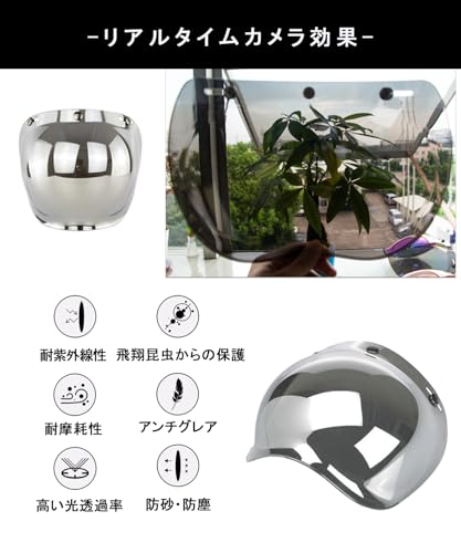 TerraShine ヘルメットバイザー シルバー