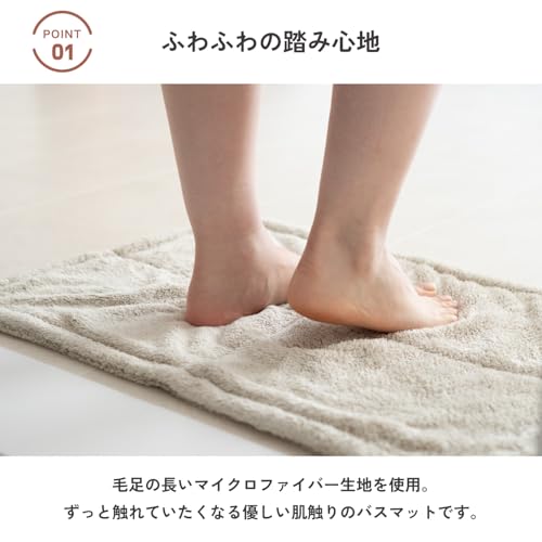 オルタ(oruTa) バスマット 2枚セット タオル地 洗える 吸水 ふわふわ 約60×40cm ベージュ [4]