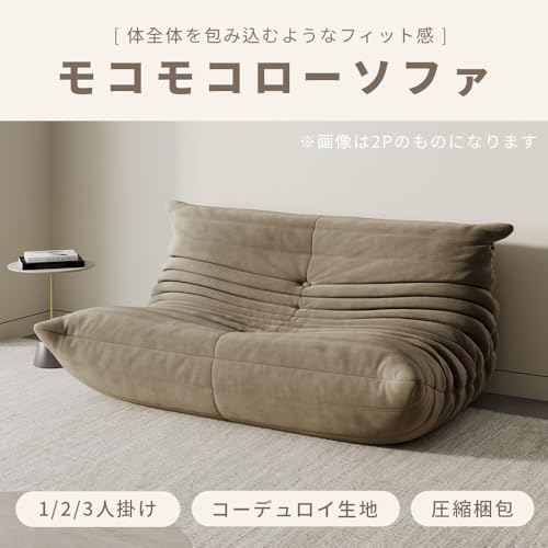 Olyzion 【圧縮梱包/ペットガード】3人掛けソファ コーデュロイ風 幅185cm ロー型36cm | 高密度ウレタン 加長設計 へたりにくい | ホワイト/ライトグレー (ライトグレー, 大きめ【3人掛け】) [3]