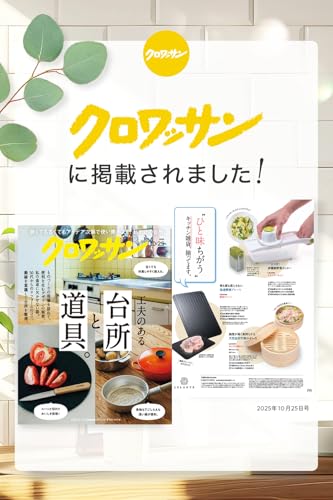 LeLante スライサー セット グリーン