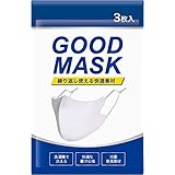 [DUEN] GOOD MASK 夏用 スポーツ 冷感 ひんやり 3枚組 男女兼用 調整紐付き 立体構造 丸洗い 繰り返し使える レギュラー (ホワイト)