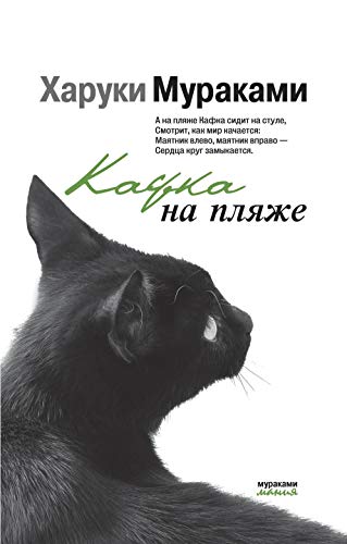 Preisvergleich Produktbild Kafka na pljazhe