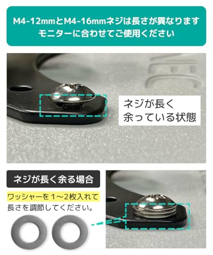 VESA専用 長ネジセット M4-16/M4-12/ワッシャー (SP020-04M) パーツ