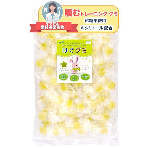 はぐグミ マスカット味 歯科医院 キシリトール グミ 砂糖不使用 ダイエットお菓子 こども 噛む力 個包装 100粒 - CHILEES - 商品画像
