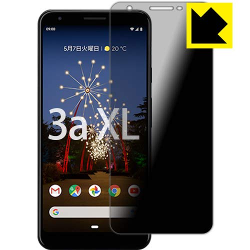 PDA工房 Google Pixel 3a XL Privacy Shield 保護 フィルム 覗き見防止 反射低減 日本製