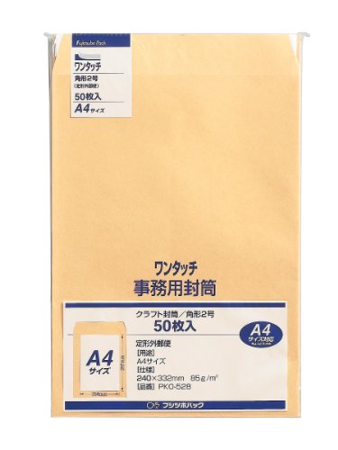 Enveloppe kraft Maruay 85g pour protéger vos documents fragiles 50pcs