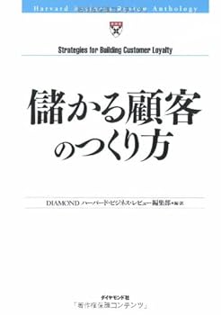 Tankobon Hardcover ?????????? (Harvard Business Review Anthology) Book