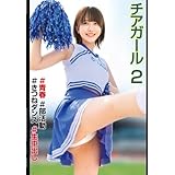 【7日間視聴期限】チアガール♯●春♯●活動♯きつねダンス♯生中出し2|オンラインコード版