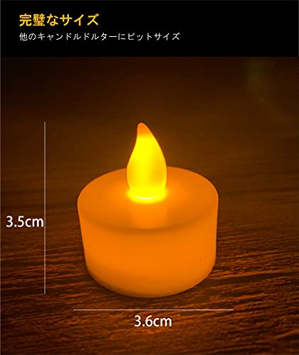 LEDキャンドルライト LED ティーライトキャンドル 24個セッ