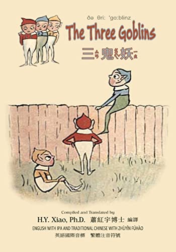 The Three Goblins (Traditional Chinese): 07 Zhuyin Fuhao (Bopomofo) with IPA Paperback B&w (Dumpy Book for Children) (Chinese Edition)