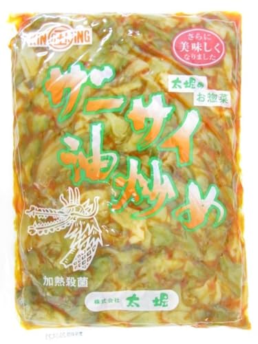 太堀 ザーサイ油炒め