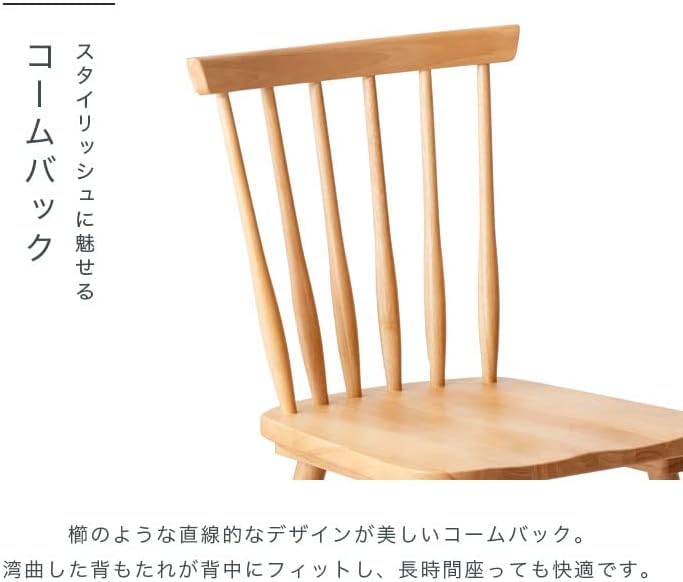 Amazon｜同色2脚セット イギリスの伝統的デザイン ウィンザーチェア