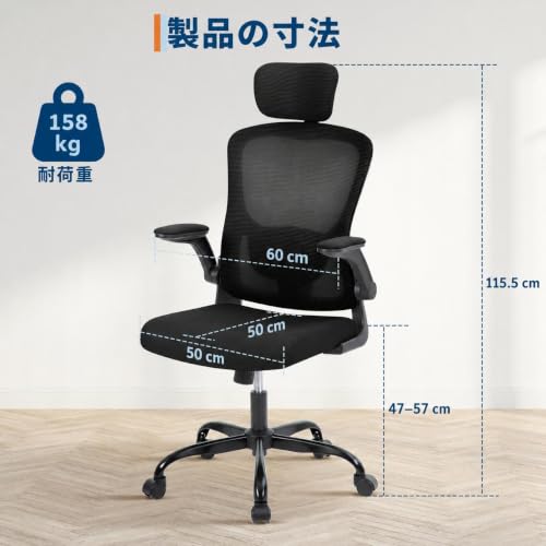 Mulanimo 人間工学デザイン オフィスチェア – メッシュハイバック・跳ね上げ式アームレスト・360度回転 – 高さ調節ヘッドレスト＆ランバーサポート – 快適なワークチェア・在宅/オフィス/勉強部屋用 – ブラックフレームブラックネット [3]