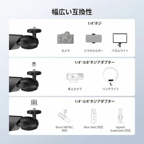 NEEWER マイクブームアーム マイクアームスタンド マイクデスクマウント 360°ボールヘッド/ケーブル管理チャンネル付き ロープロファイルマイク卓上マウント 1/4"&3/8"&5/8"ネジアダプター付き 関節式マイクホルダー ポッドキャスト/ストリーミング/ゲーム/録音用 最大耐荷重1.5kg MS007
