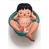 スーベニア (文春e-book)