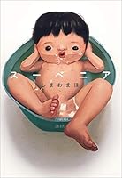 スーベニア (文春e-book)