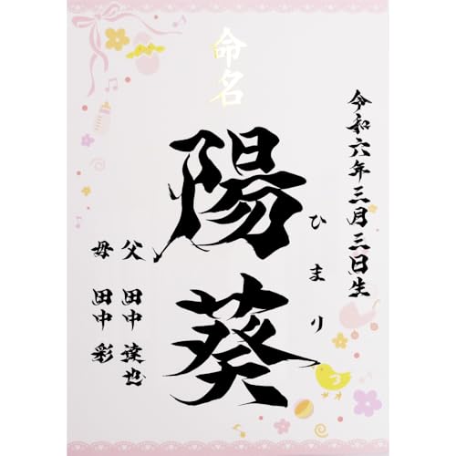  sN Ƃ̑ccɂ 4ނIׂ ̎qp A4 ~l[g ѕM 菑  N   ڏȗ (́FѕM x؏, ~l[gHȂ)