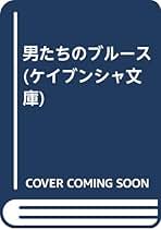 眠れる意識を狙撃せよ・生島治郎の誘導訊問。生島治郎。 眠れる意識を狙撃せよ・生島治郎の誘導訊問。生島治郎。 - メルカリ