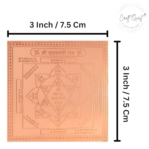 Image of Shree Saraswati Yantra Orignal - Copper - (3 X 3 inches, Brown)