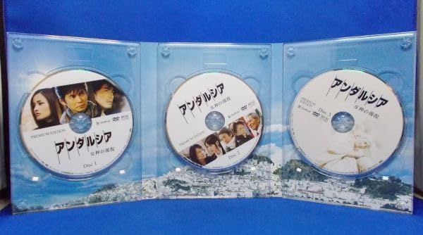 アンダルシア 女神の報復 プレミアム・エディション('11フジテレ