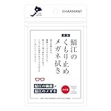 [CHARMANT] 鯖江のくもり止めメガネ拭き クリーニングクロス 曇り止め 日本製 厚手 液晶クリーナー レンズクリーナー メガネクリーナー メガネクロス レコードクリーナー シャルマン LC250 99 GR